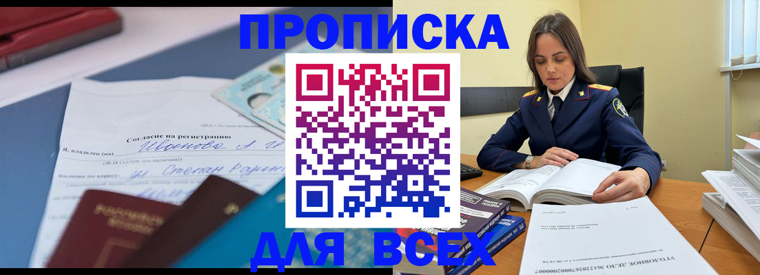 временная регистрация адрес в Бавлах