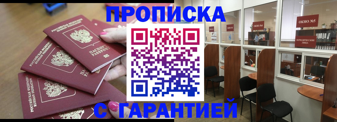 прописка поиск в Бавлах