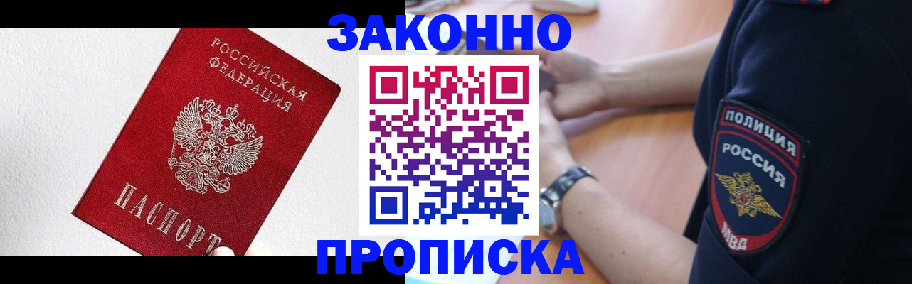 временная регистрация для всех в Бавлах