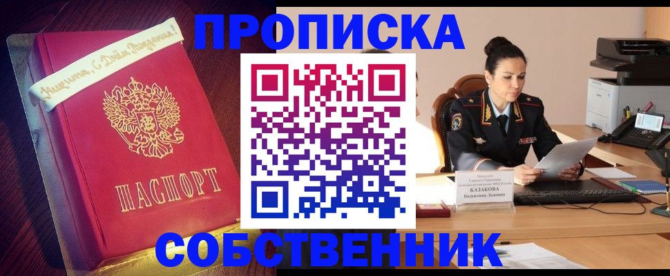 временная регистрация в Бавлах