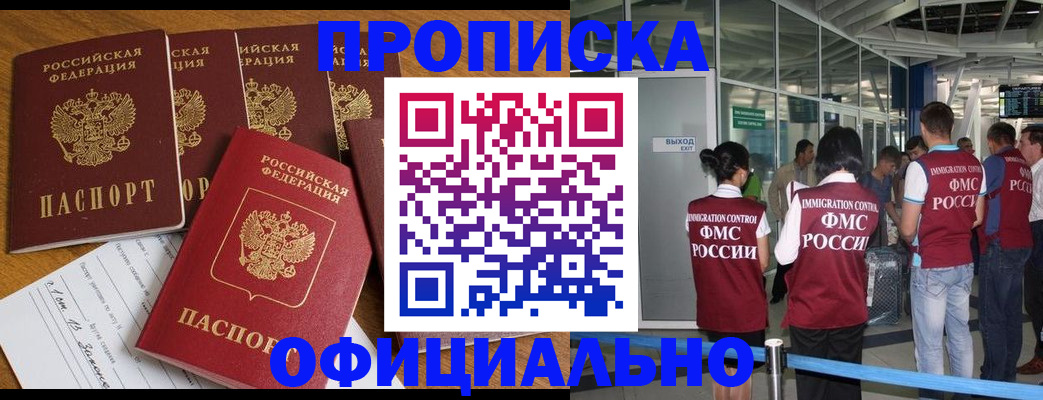 временная регистрация 2025 в Бавлах