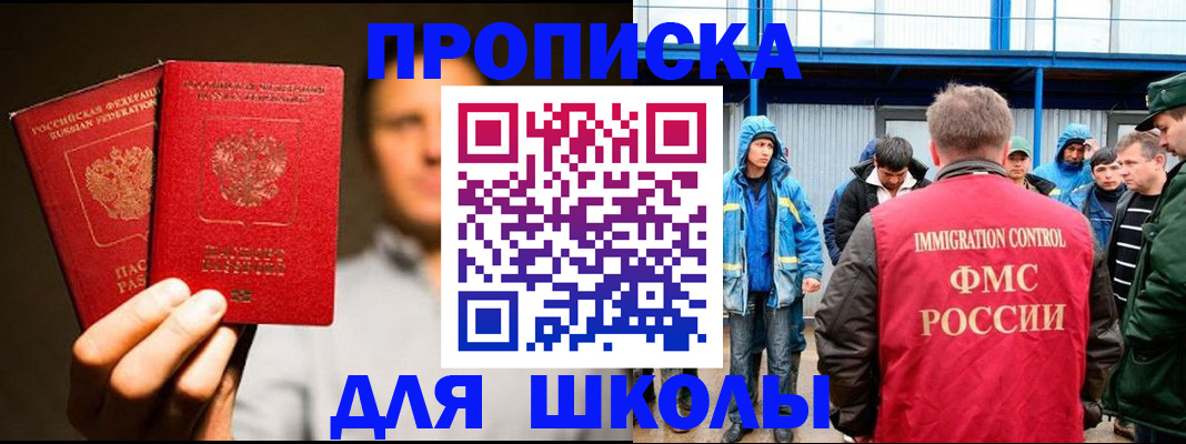 временная регистрация купить в Бавлах