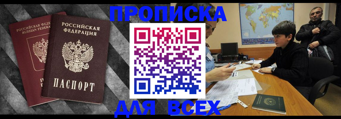 прописка поиск в Бавлах