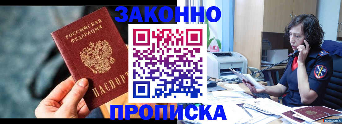 прописка регистрация в Бавлах